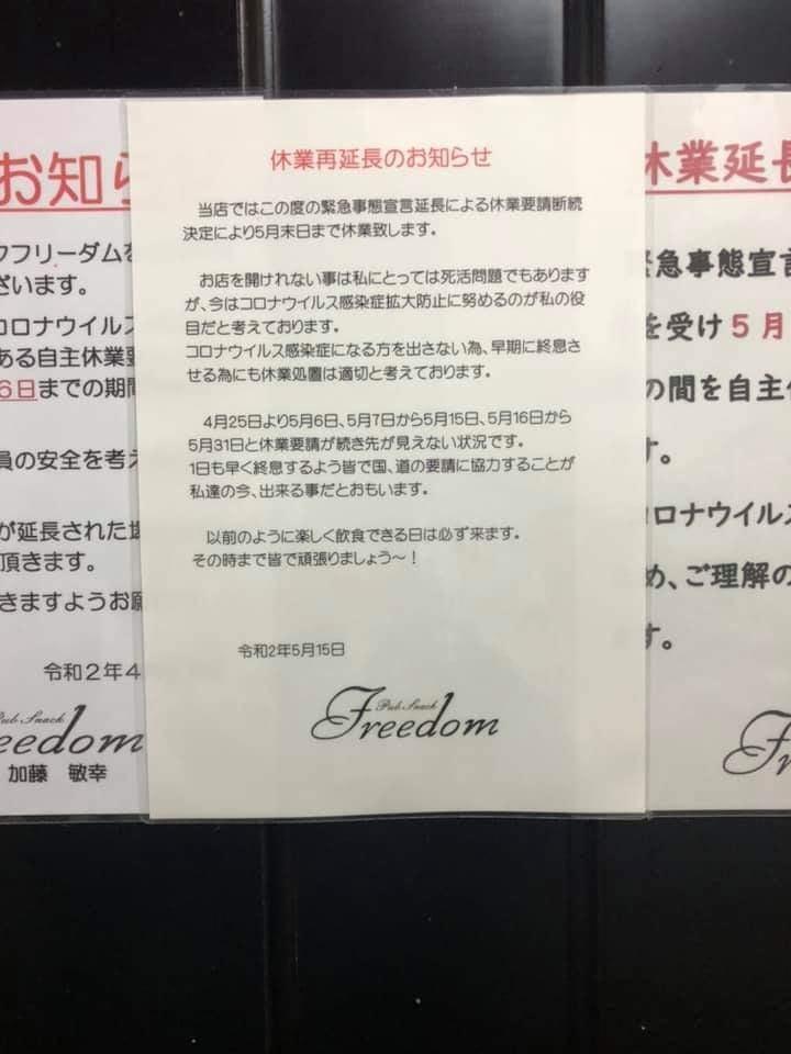 Pubsnack Freedom