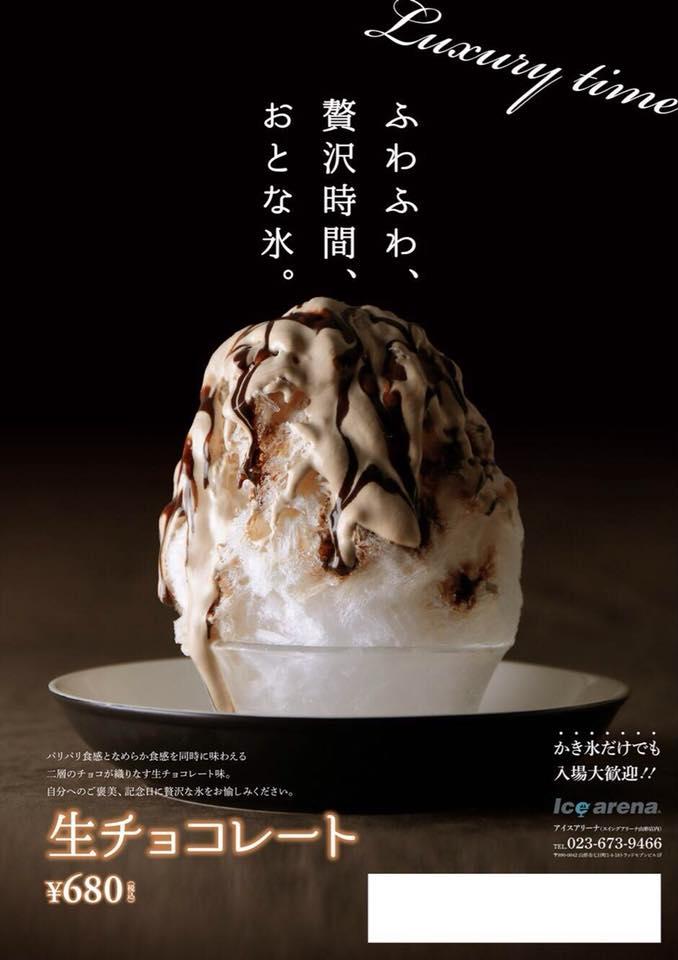スイングアリーナジャパン東北　山形店