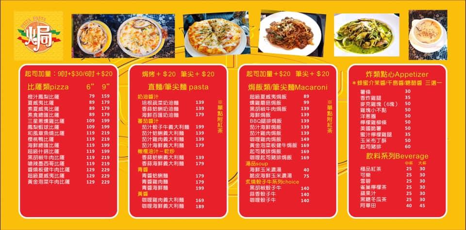 比薩王