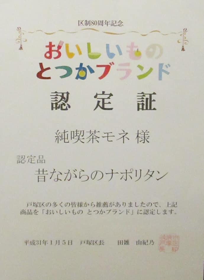 自家焙煎珈琲Mone