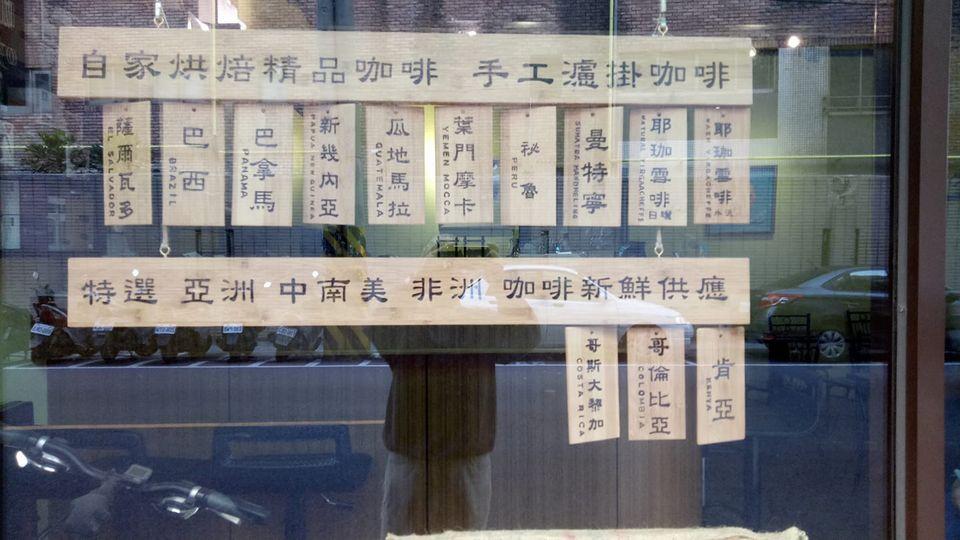 鐵道87咖啡