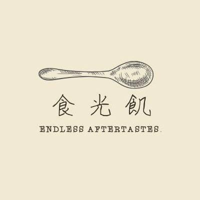 食光飢 Endless Aftertastes