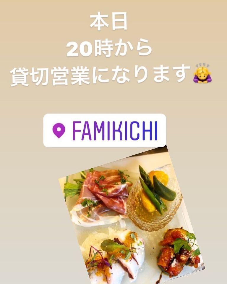 Famikichi