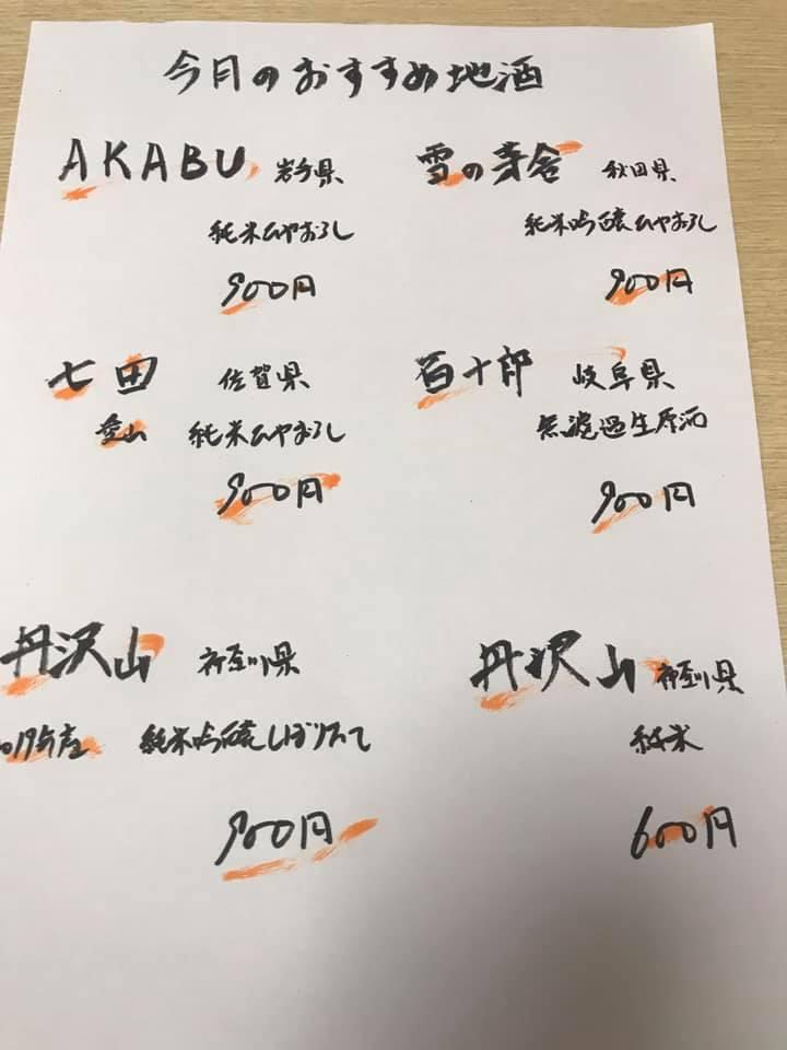 寿徳庵中央店