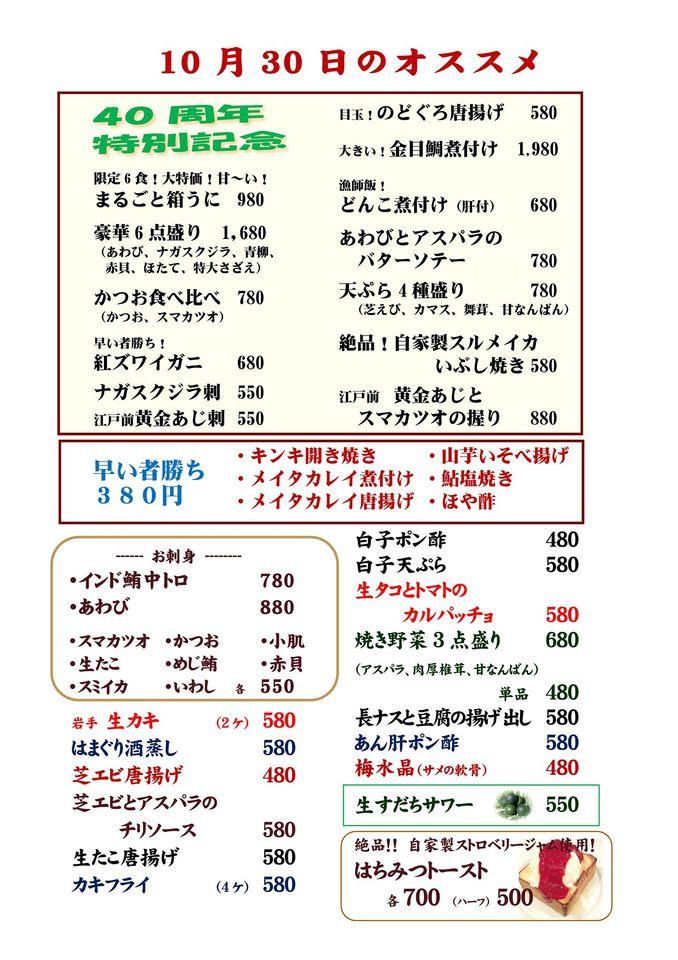 新助アトレ新浦安店