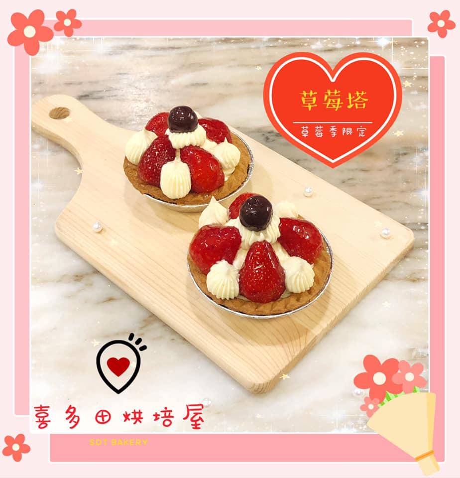 喜多田烘培屋