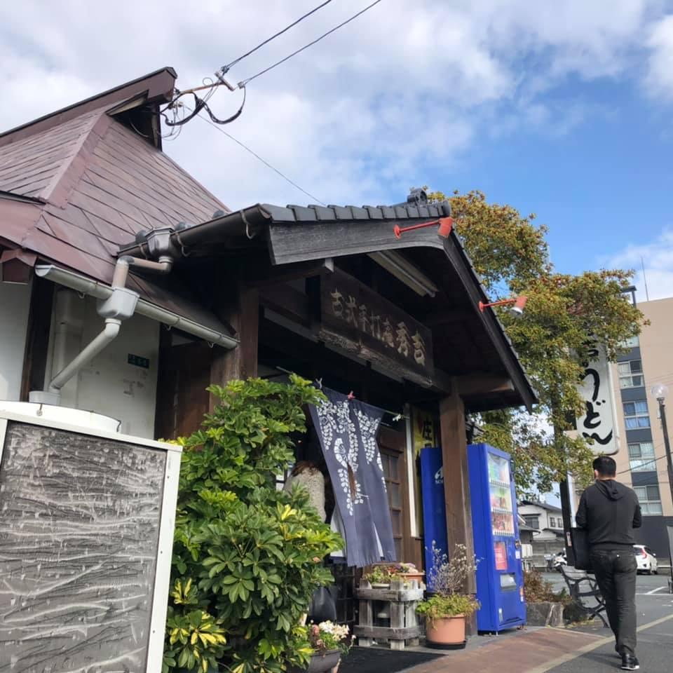 秀吉うどん