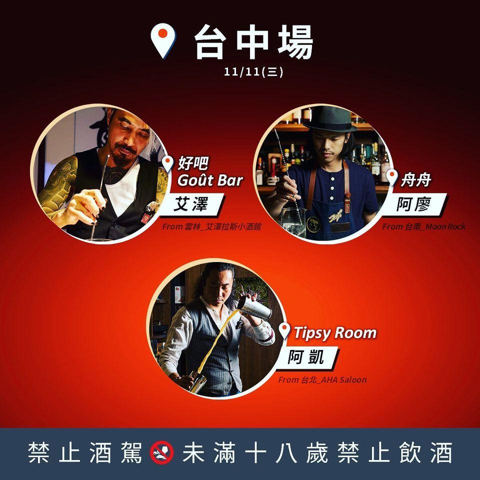 艾澤拉斯小酒館雲林斗六