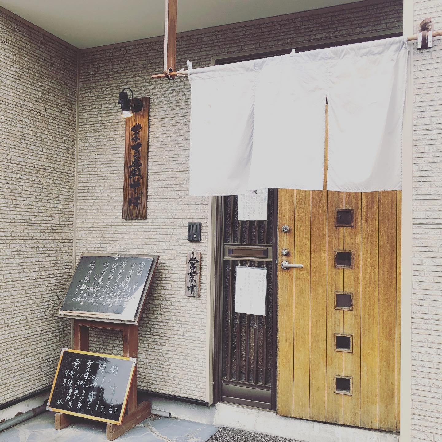 まる貴そば