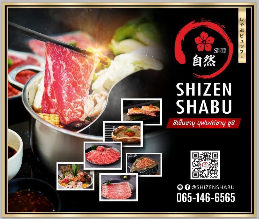 ShizenShabu สาขา โฮมโปร บางนา Bangkok