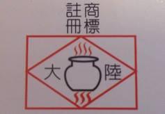 大陸牛肉麵-溪湖店