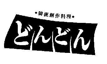 Dondon
