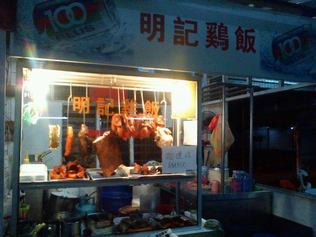 明记鸡饭