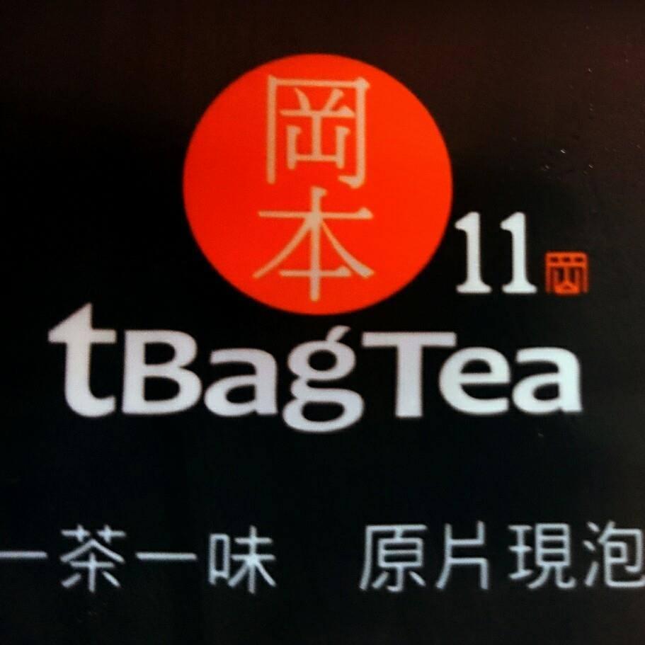 岡本11-台糖店