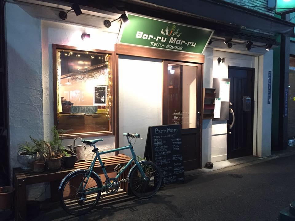 町屋バールマール