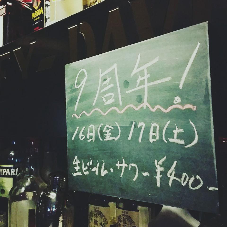 Bar Rodeo Garage