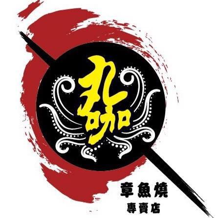丸咖 - 章魚燒