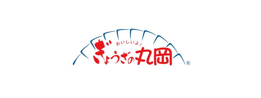 ぎょうざの丸岡 Aコープさいと店