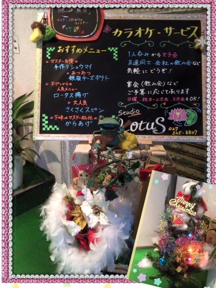 スタジオ・ロータス