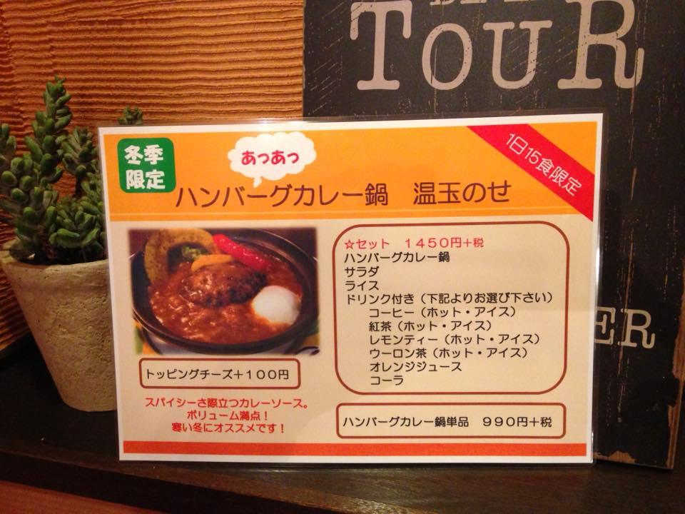 洋食ダイニングフライパン Asahi-shi Chiba