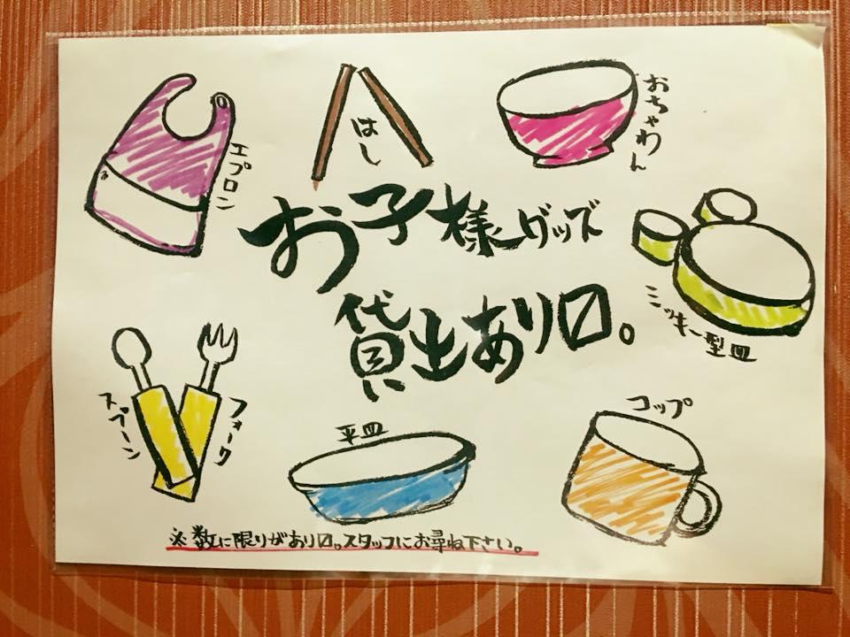 はるむに Ｙプラザ南店