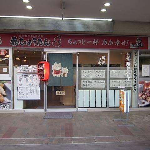 赤ひょうたん