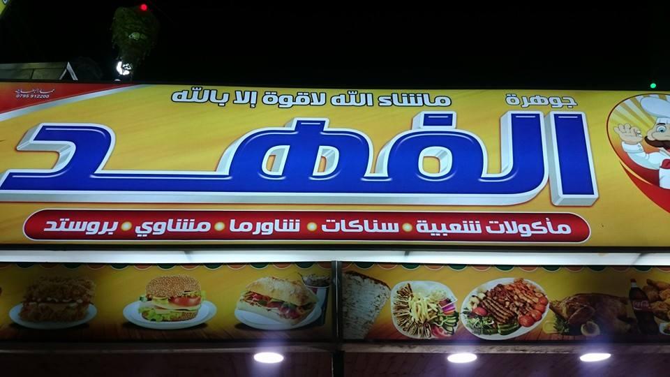 اخبار رياضيه