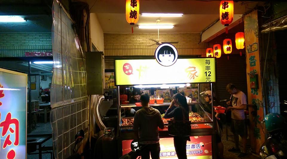 台中烤肉之家-甘肅店
