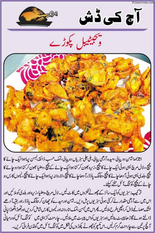 Noor Ul Hudda Memon's Recipes