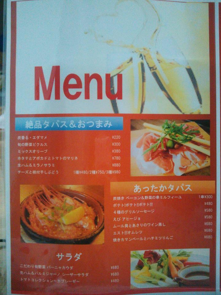 バルエスト！！！