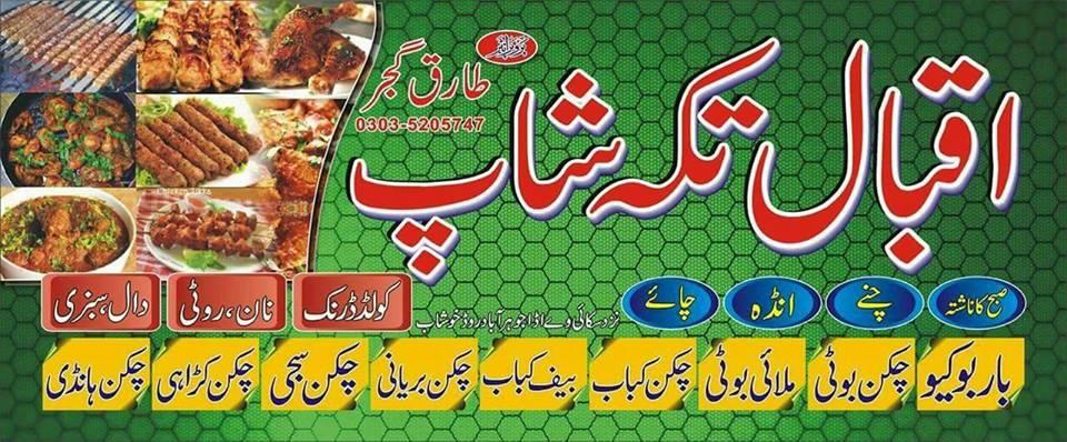 Iqbal tikka shop