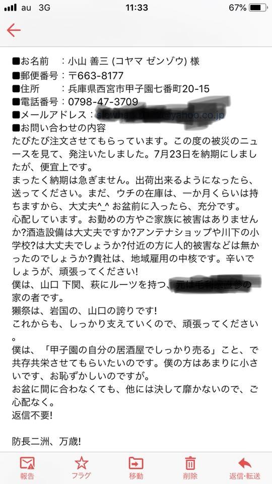 お食事処こやま