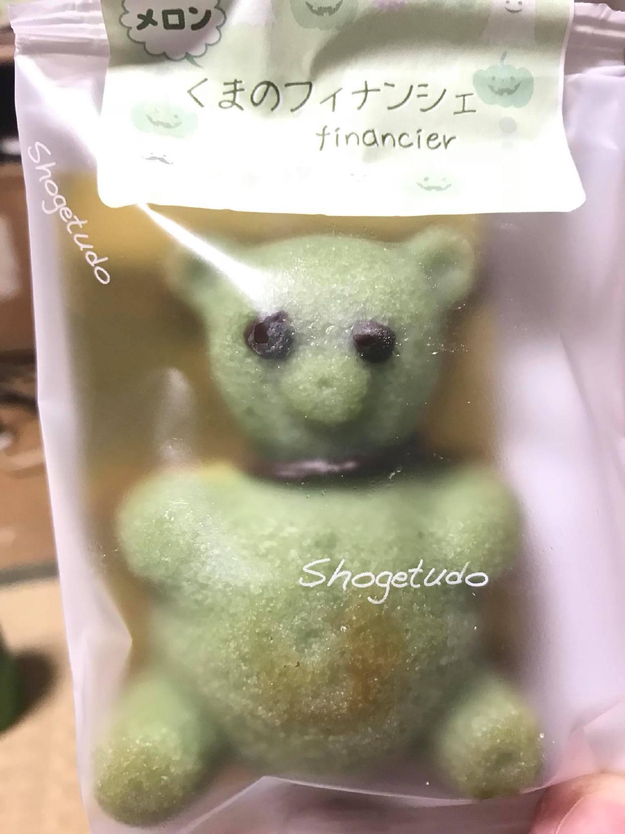 松月堂原町支店