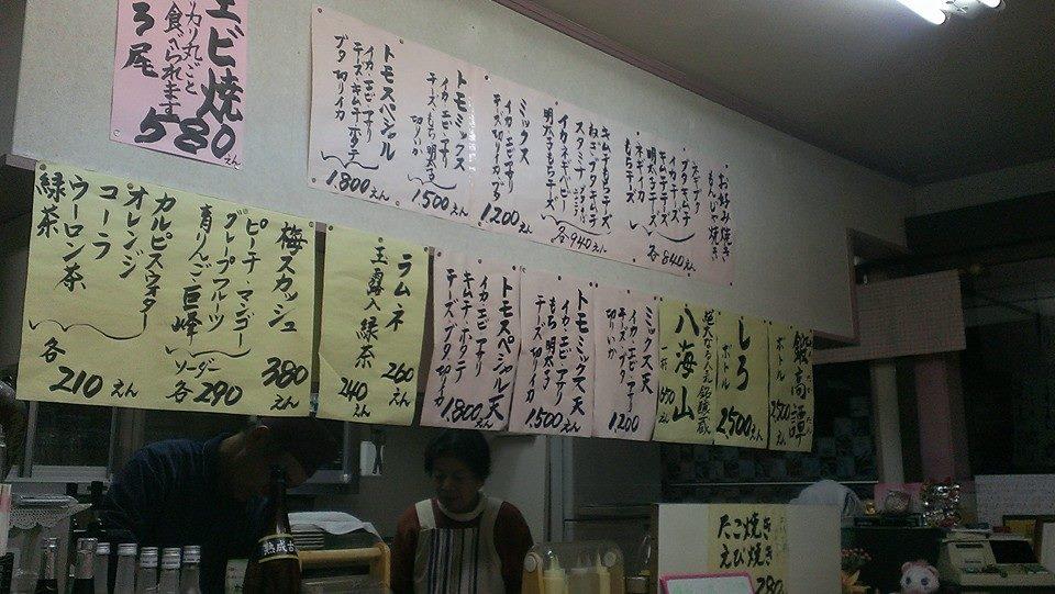 お好み焼きトモ