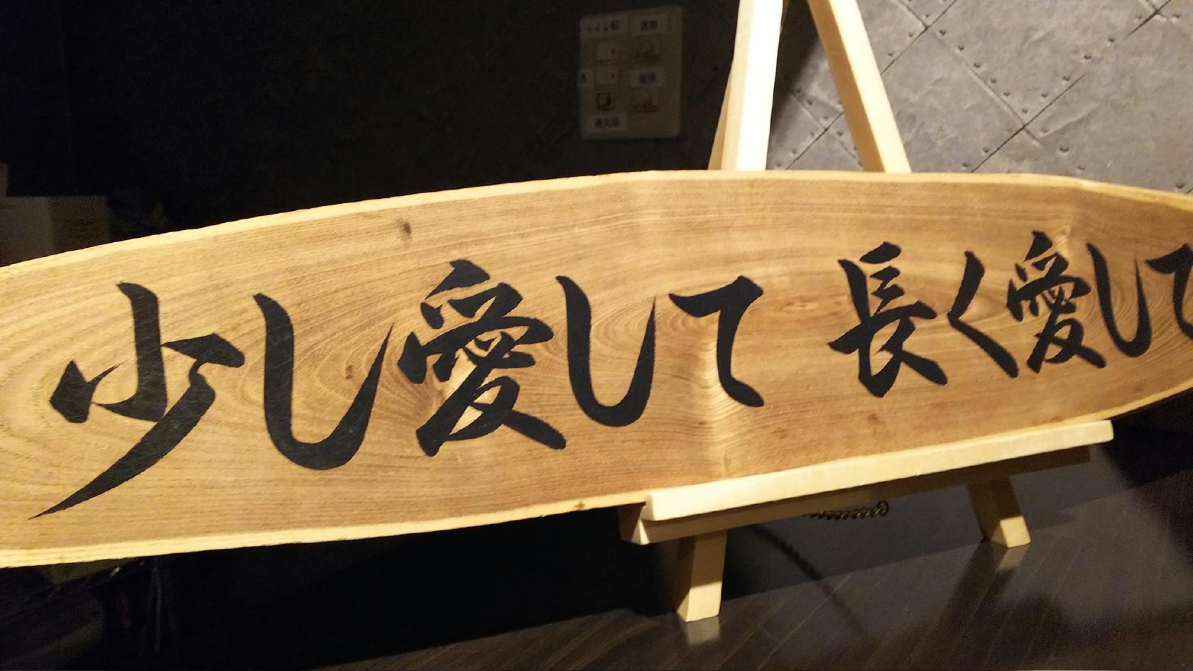 BAR MOMIJI