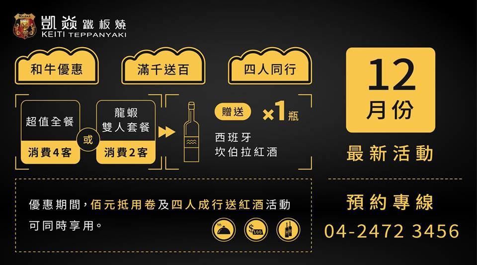 凱焱鐵板燒