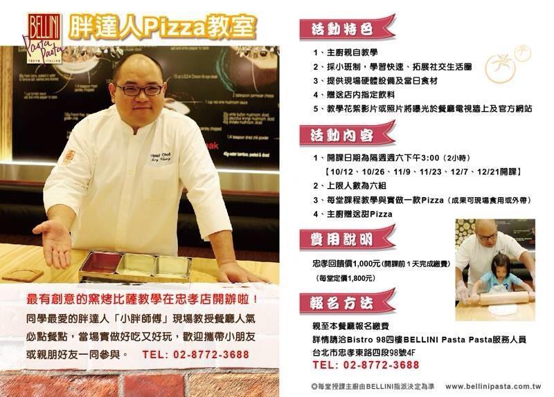 Bellini 忠孝店