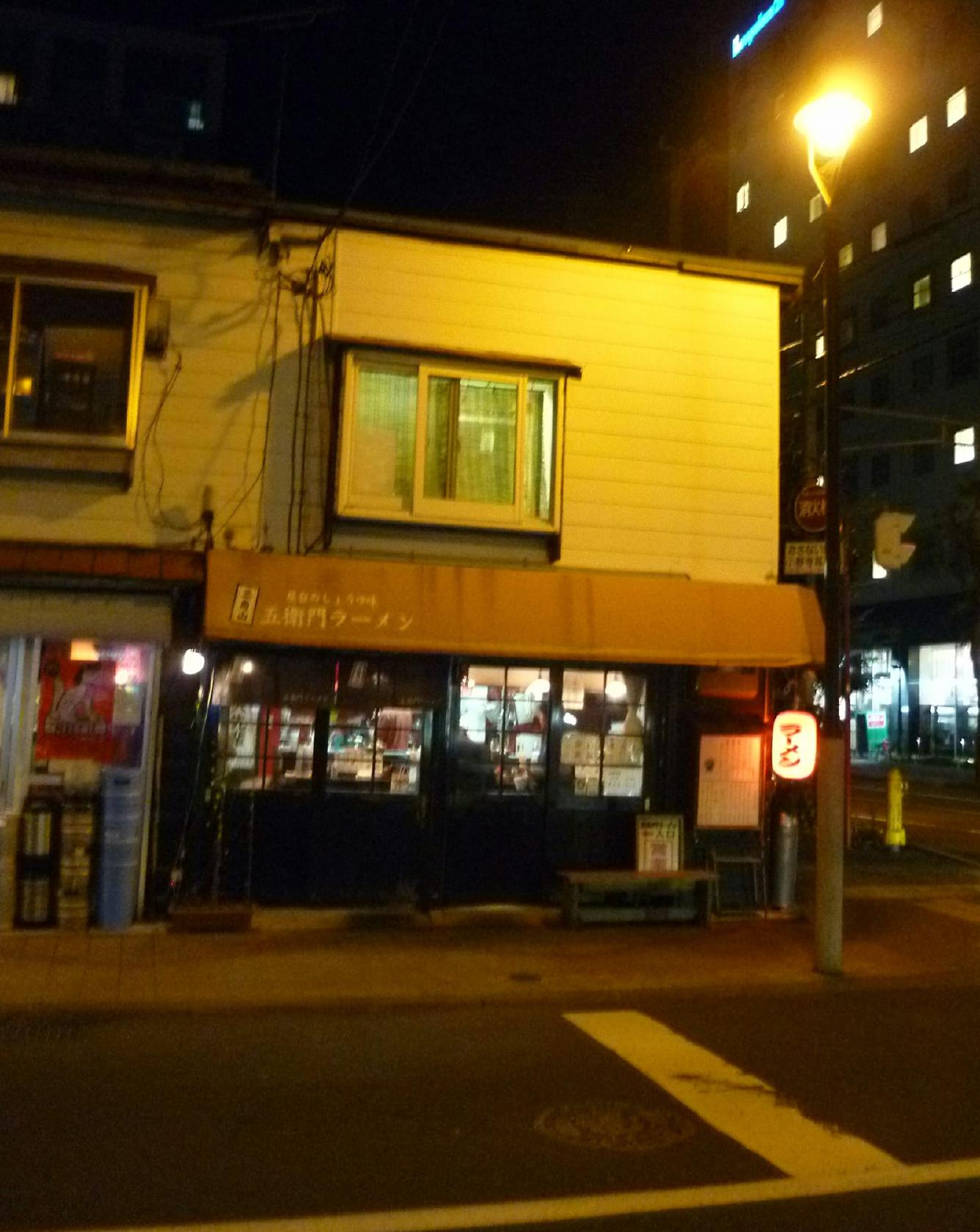 Sankakuyama Goemonramen