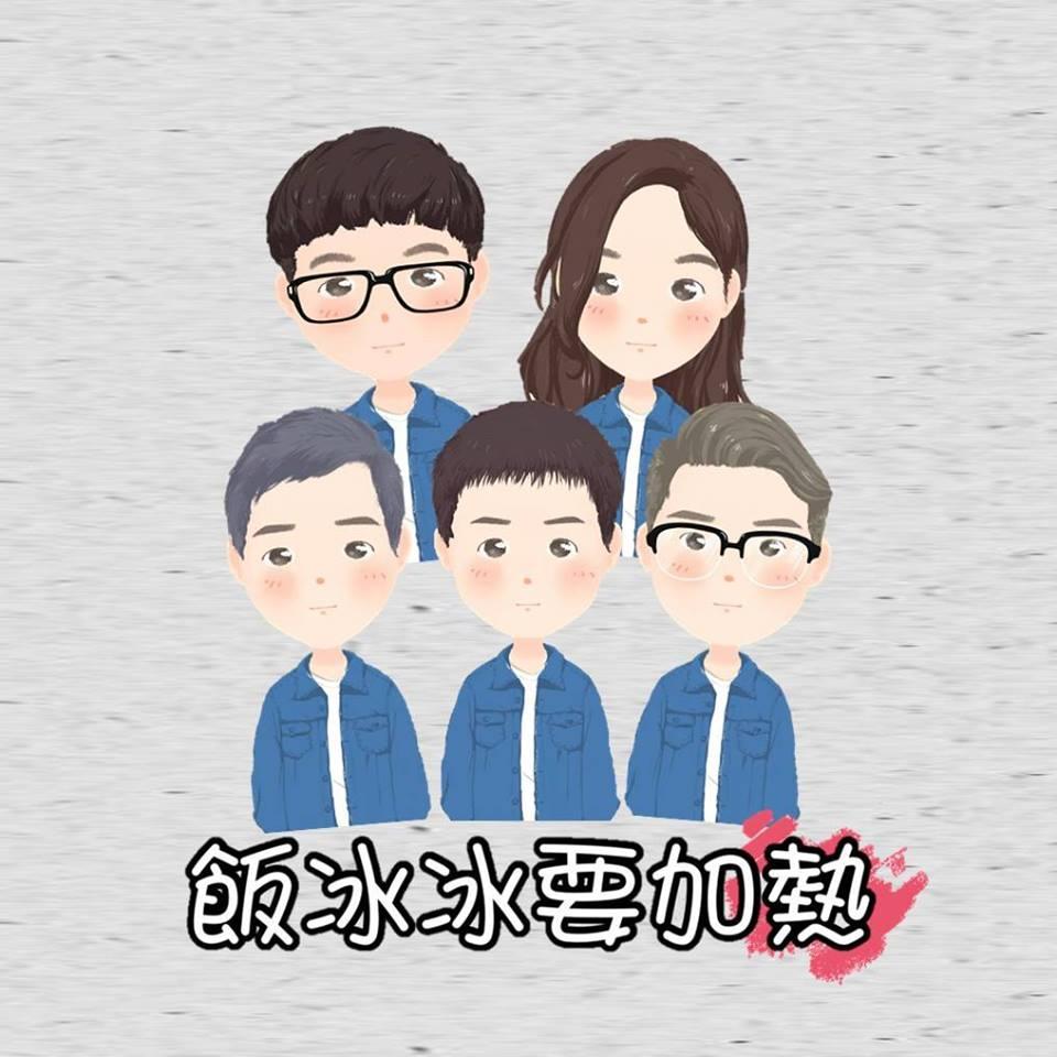 飯冰冰要加熱