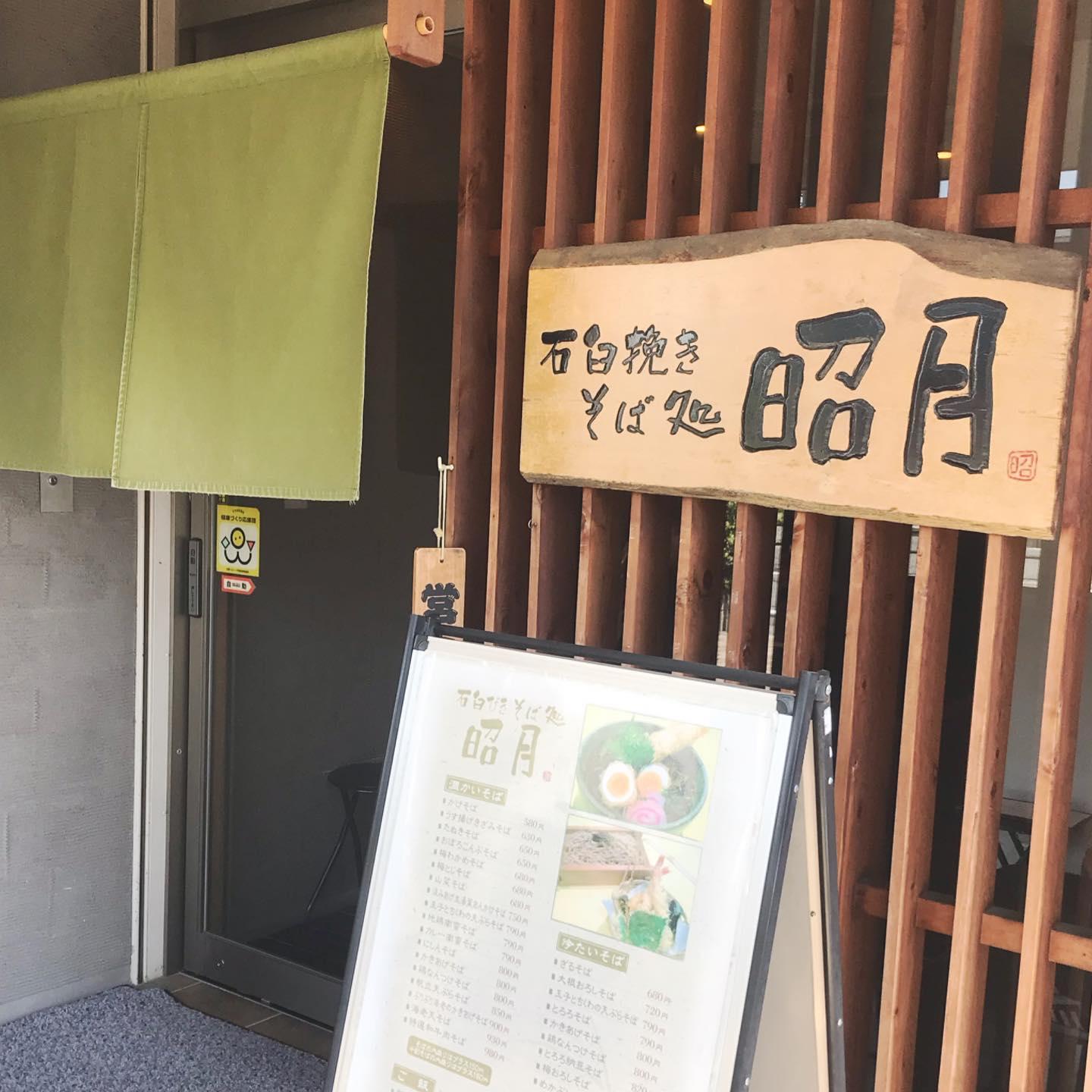 昭月