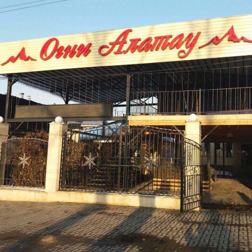 Огни Алатау