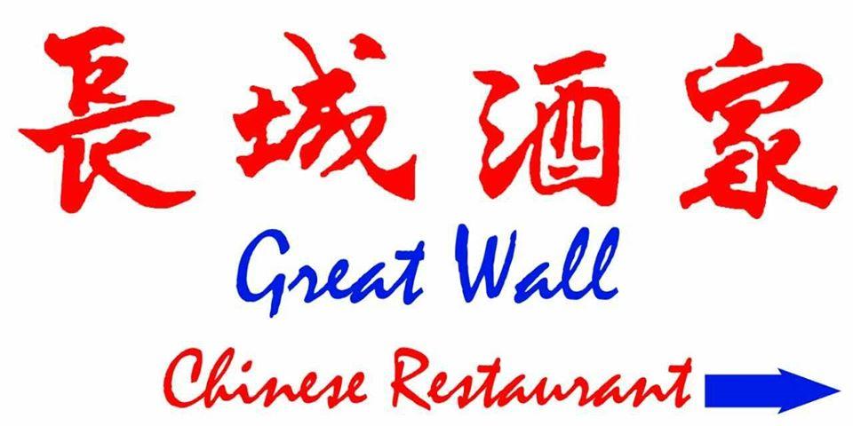 Great Wall Chinese Restaurant (长城酒家）