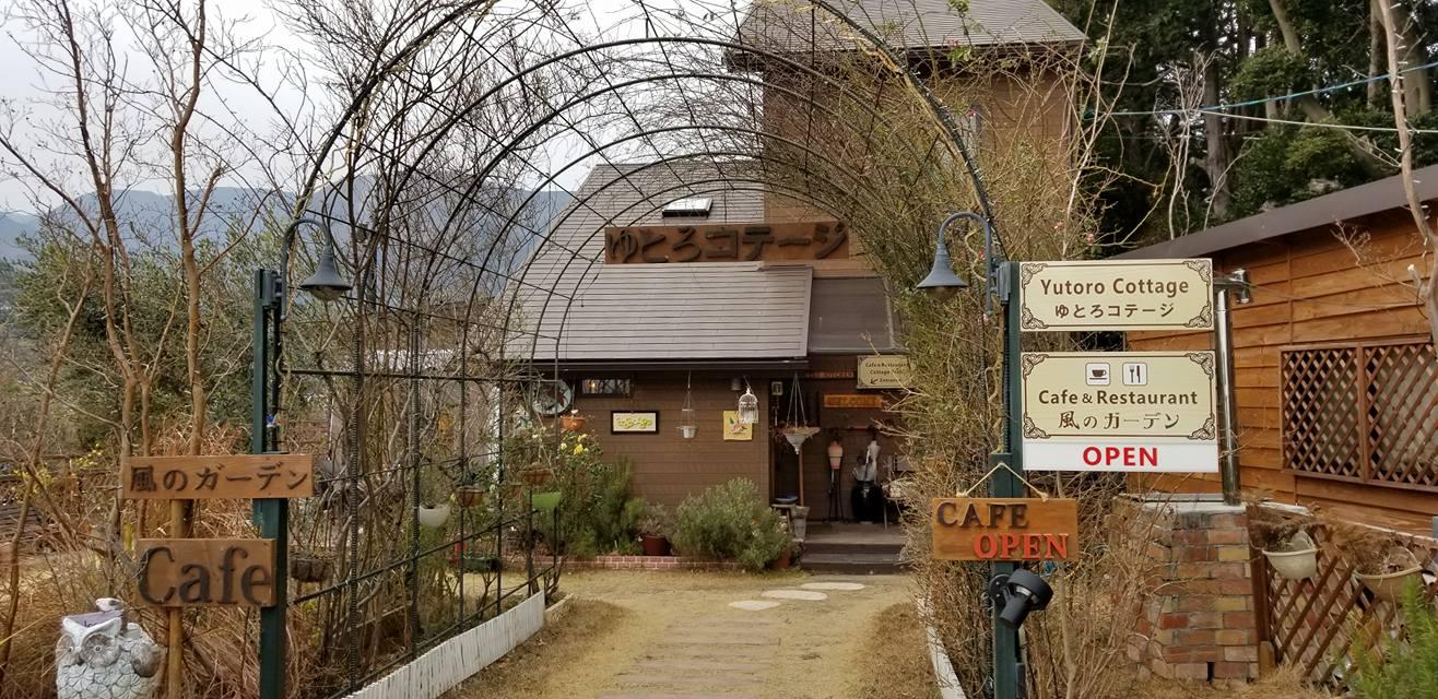 Cafe&Restaurant 風のガーデン