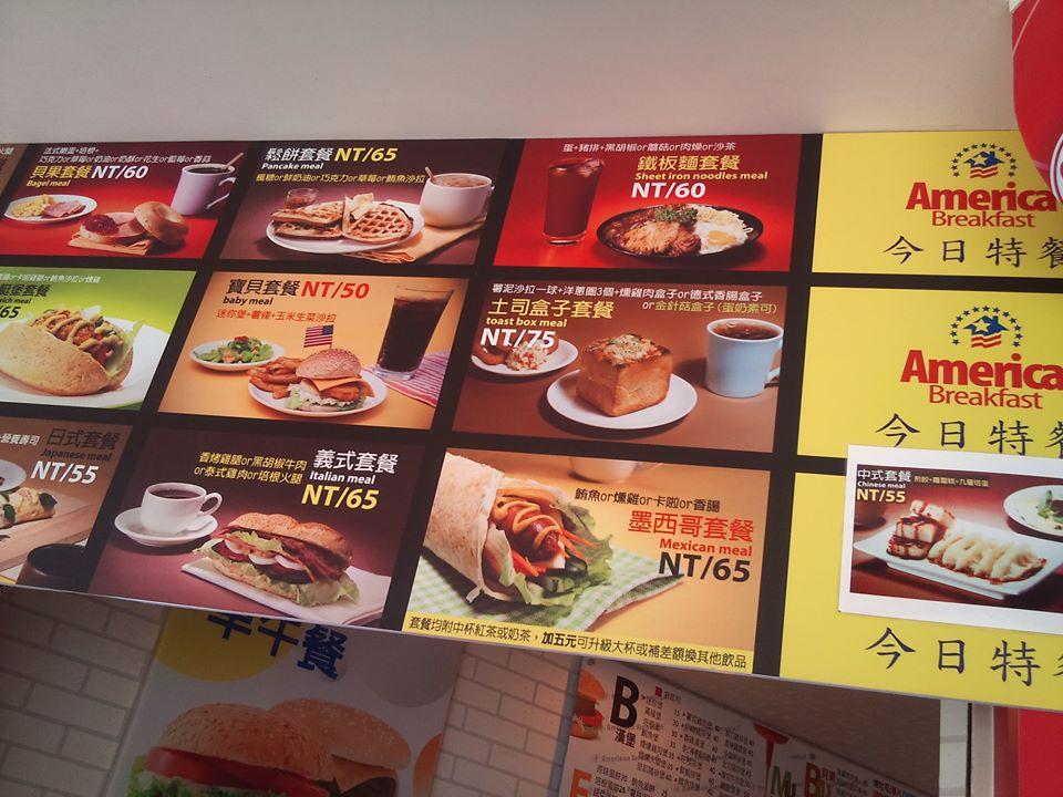 美式早餐屋宜蘭冬山店