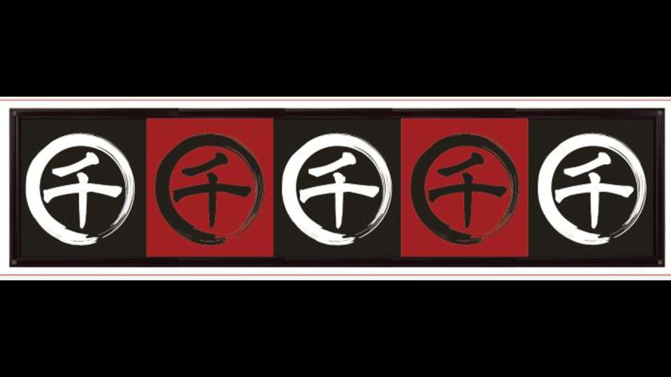 千丸家