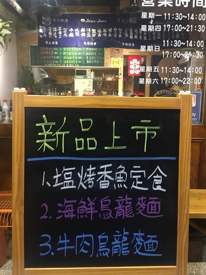 好食厚