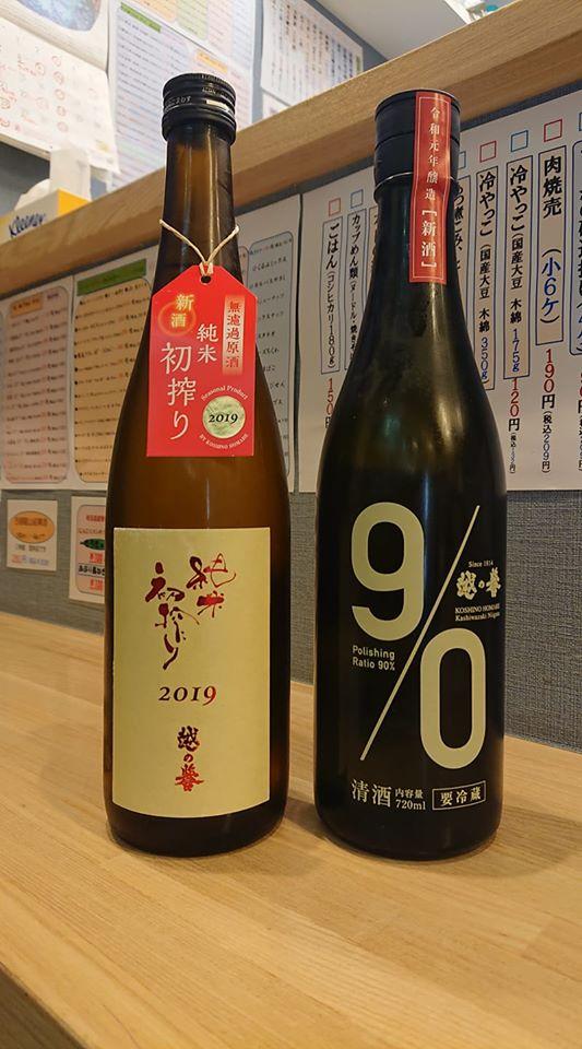 角打ち処 十一屋