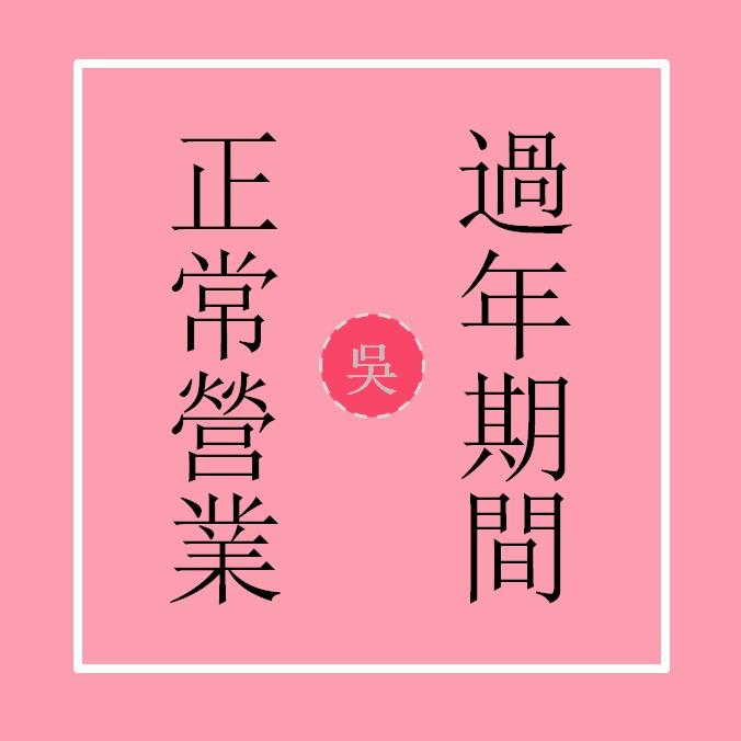 吳家麵 Hsinchu