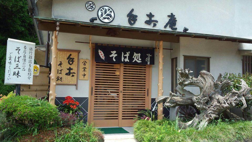 一碧湖　手打庵