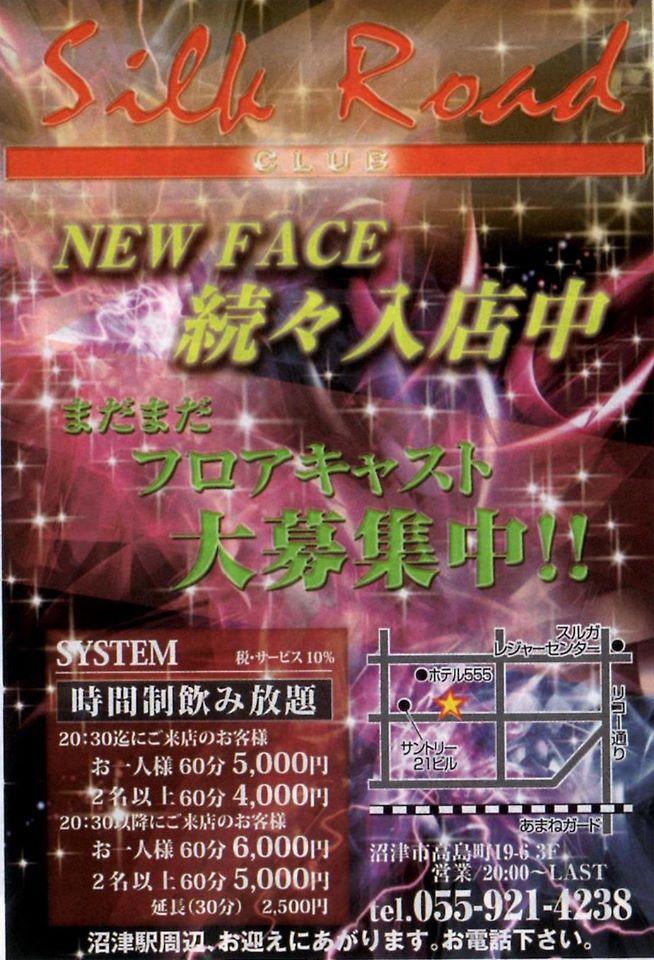 シルクロード